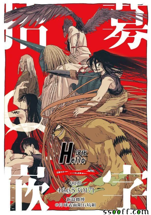 第63话 愉快的王子 第19页