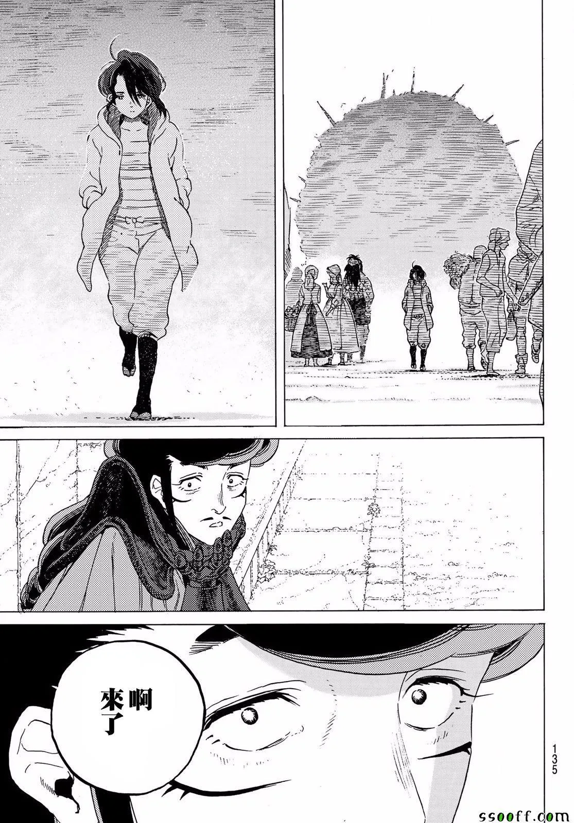 第64话 青年所事 第15页