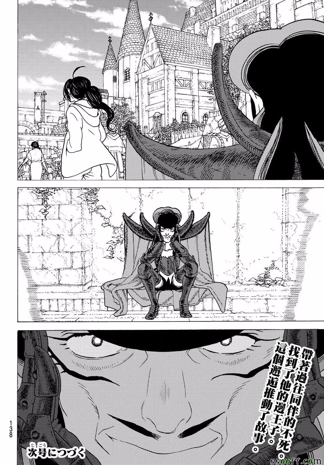 第64话 青年所事 第17页