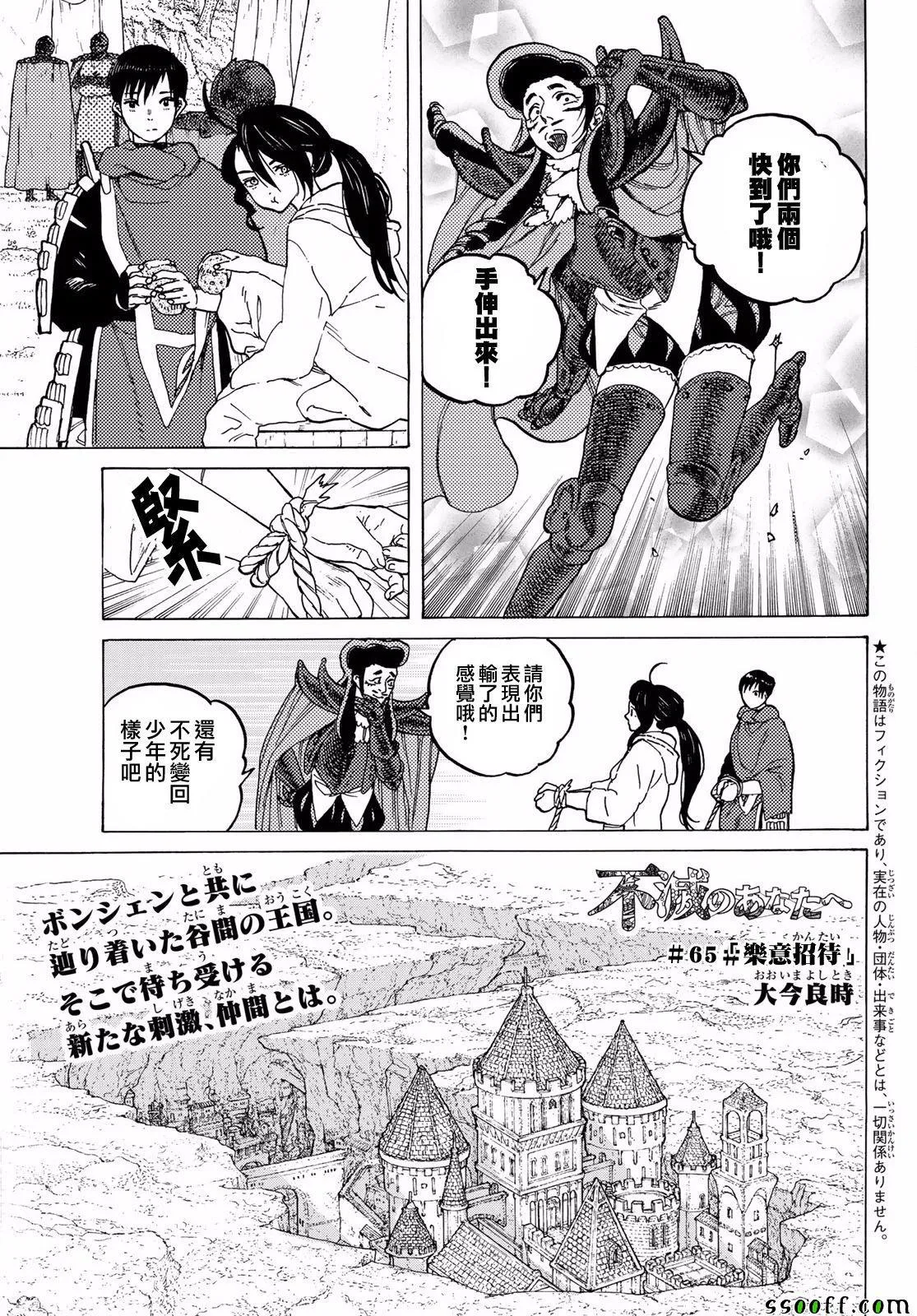 第65话 乐意招待 第1页
