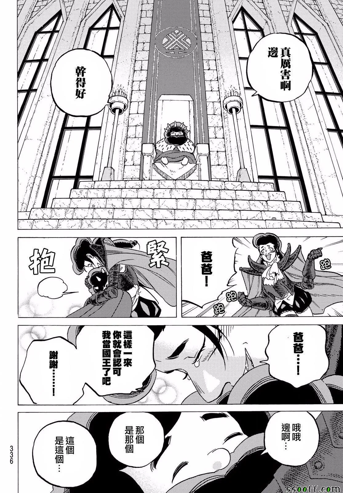 第65话 乐意招待 第4页