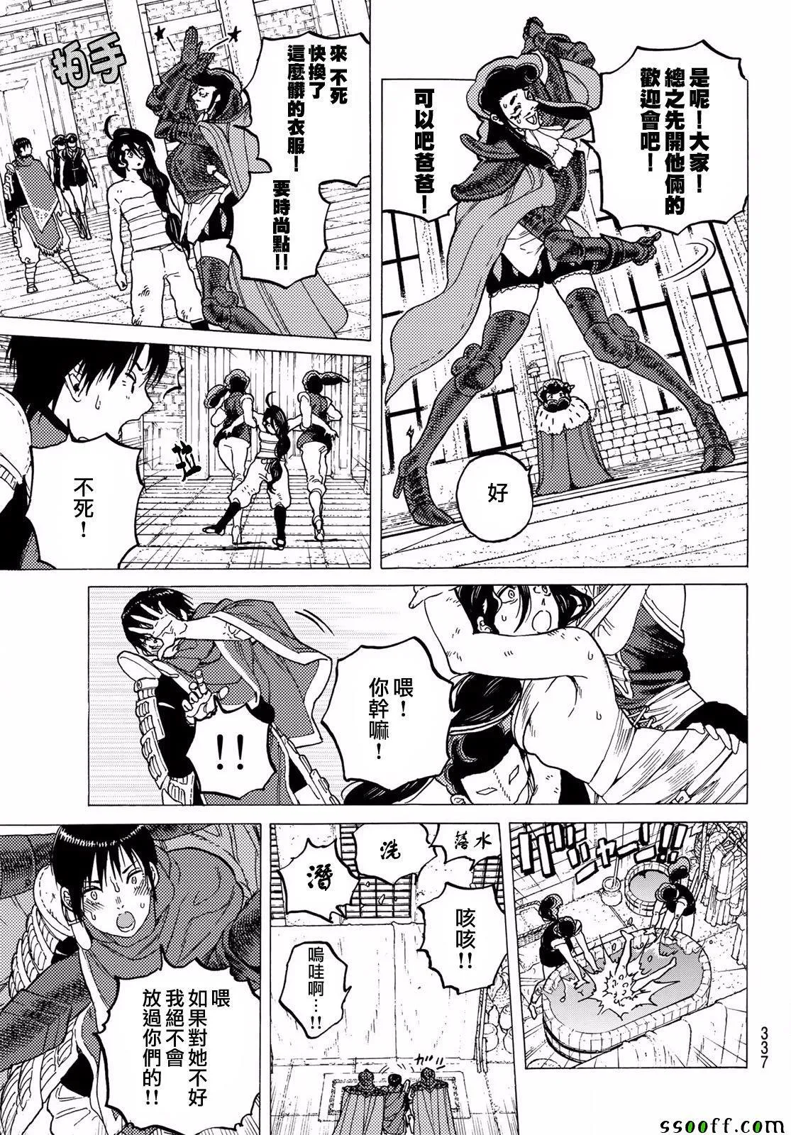 第65话 乐意招待 第5页