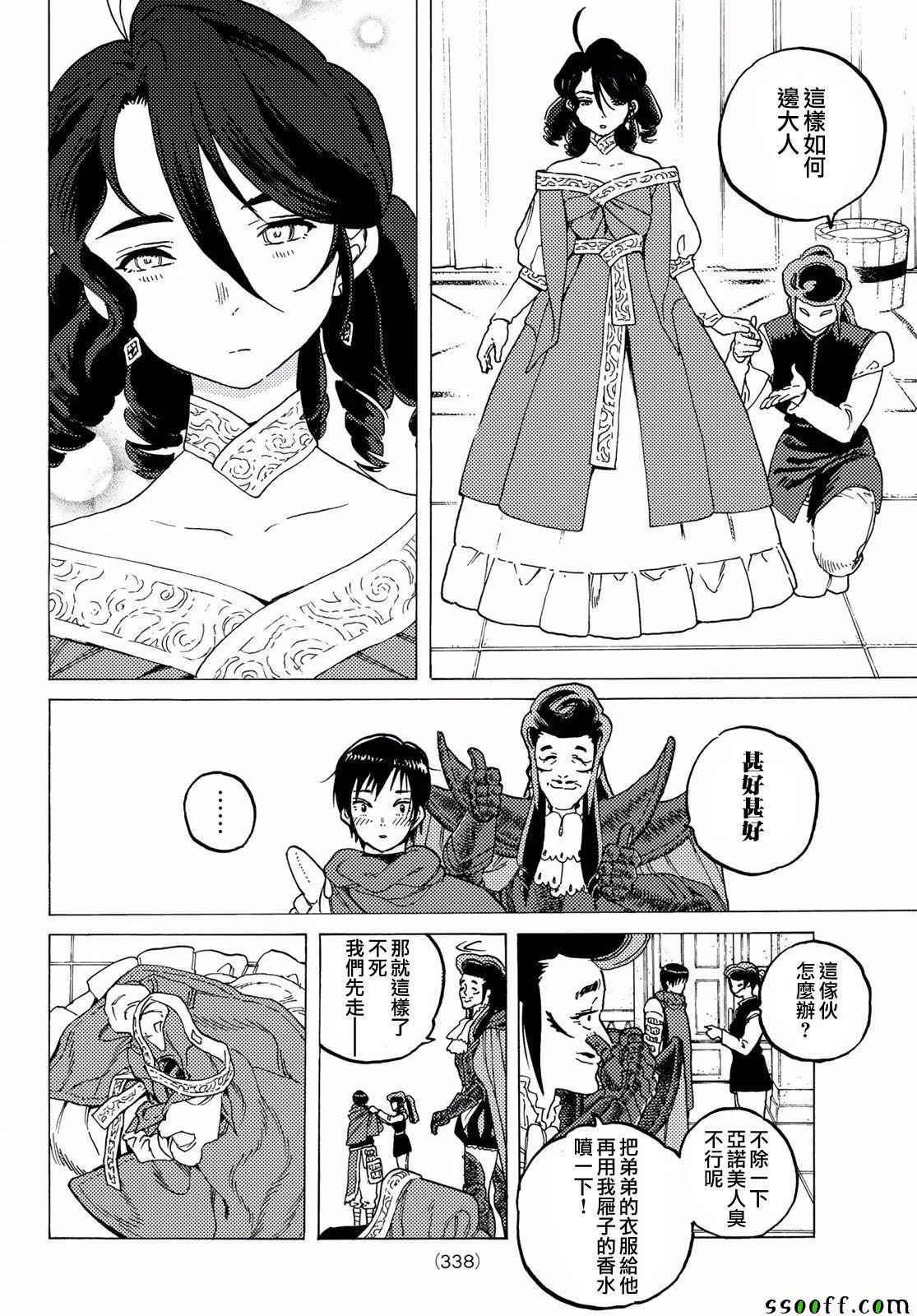 第65话 乐意招待 第6页