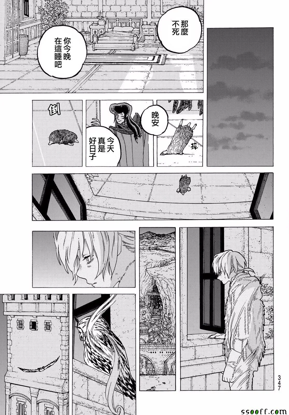 第65话 乐意招待 第15页