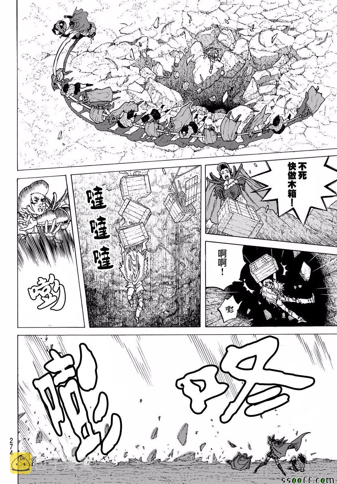 第67话 圣者的远征 第12页