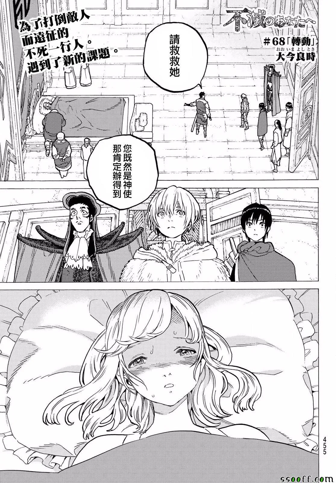 第68话 转动 第1页