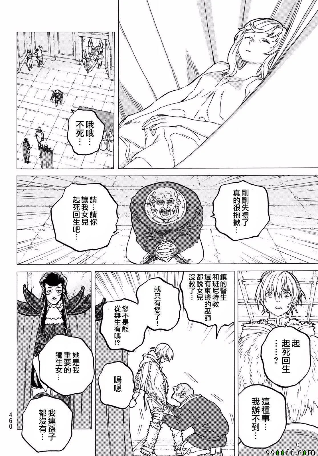第68话 转动 第6页