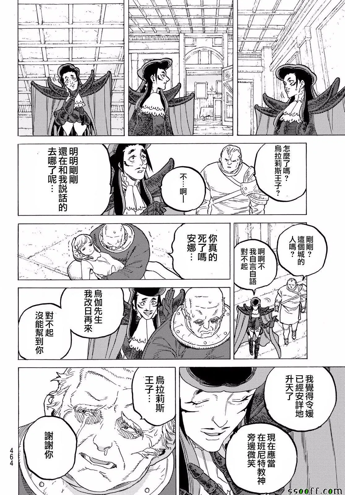 第68话 转动 第10页