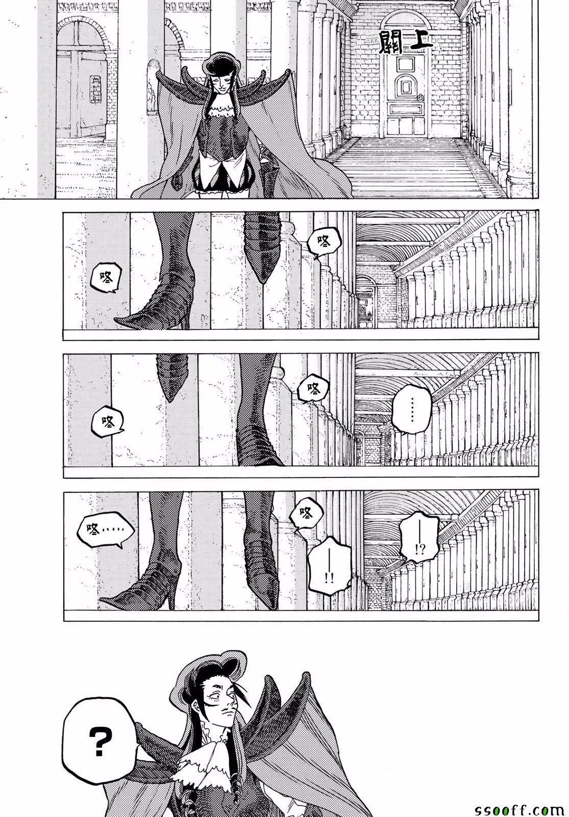 第68话 转动 第11页