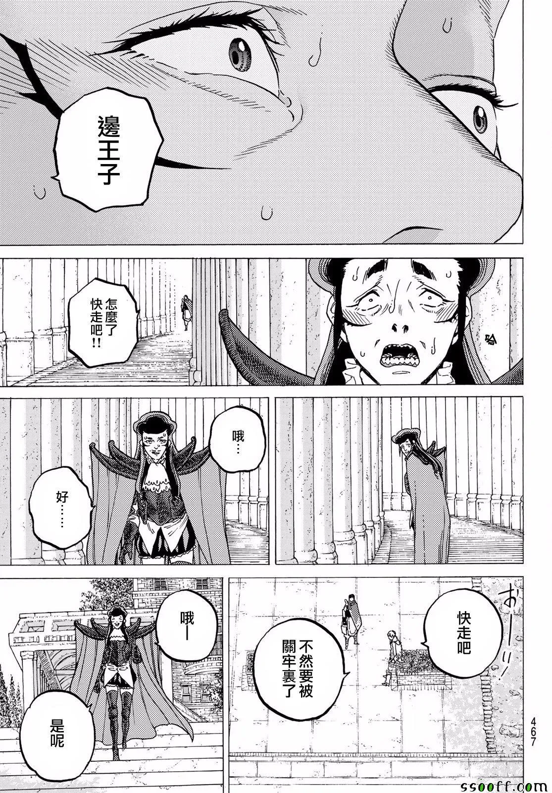 第68话 转动 第13页