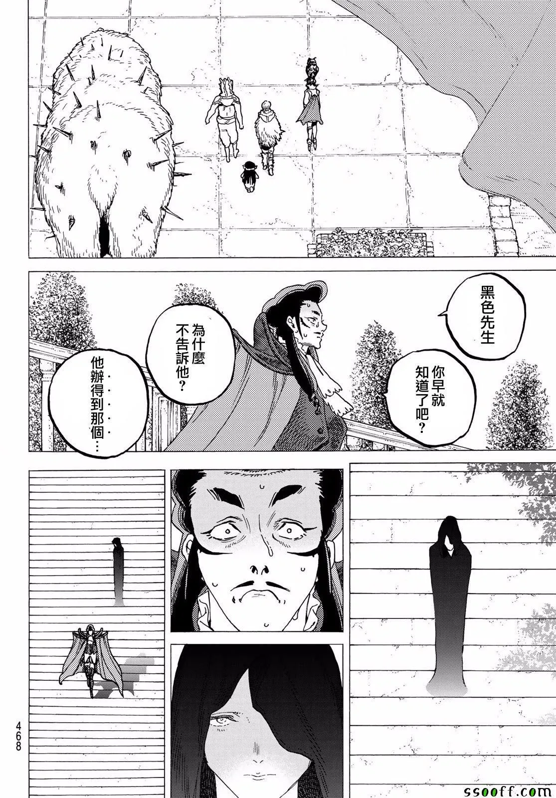 第68话 转动 第14页