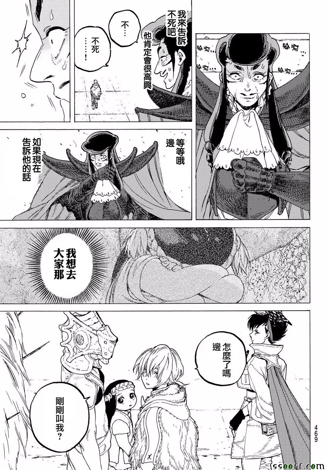第68话 转动 第15页