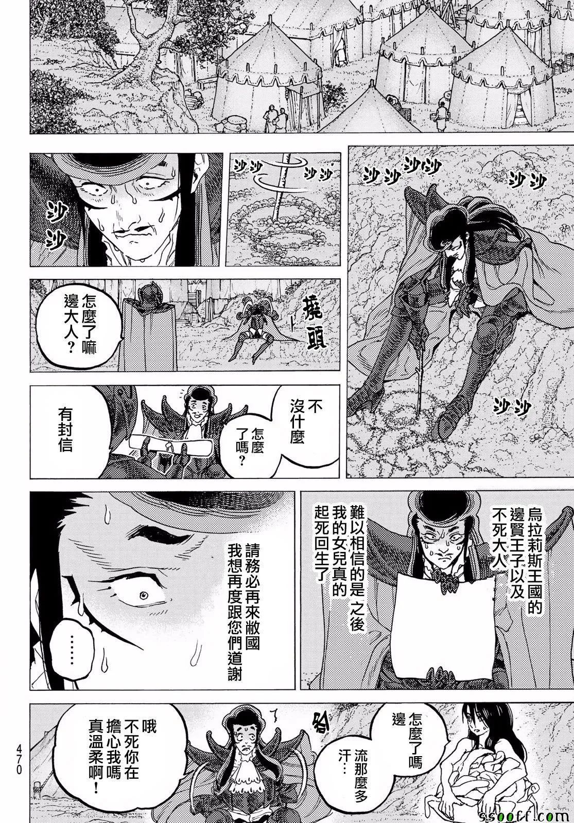 第68话 转动 第16页