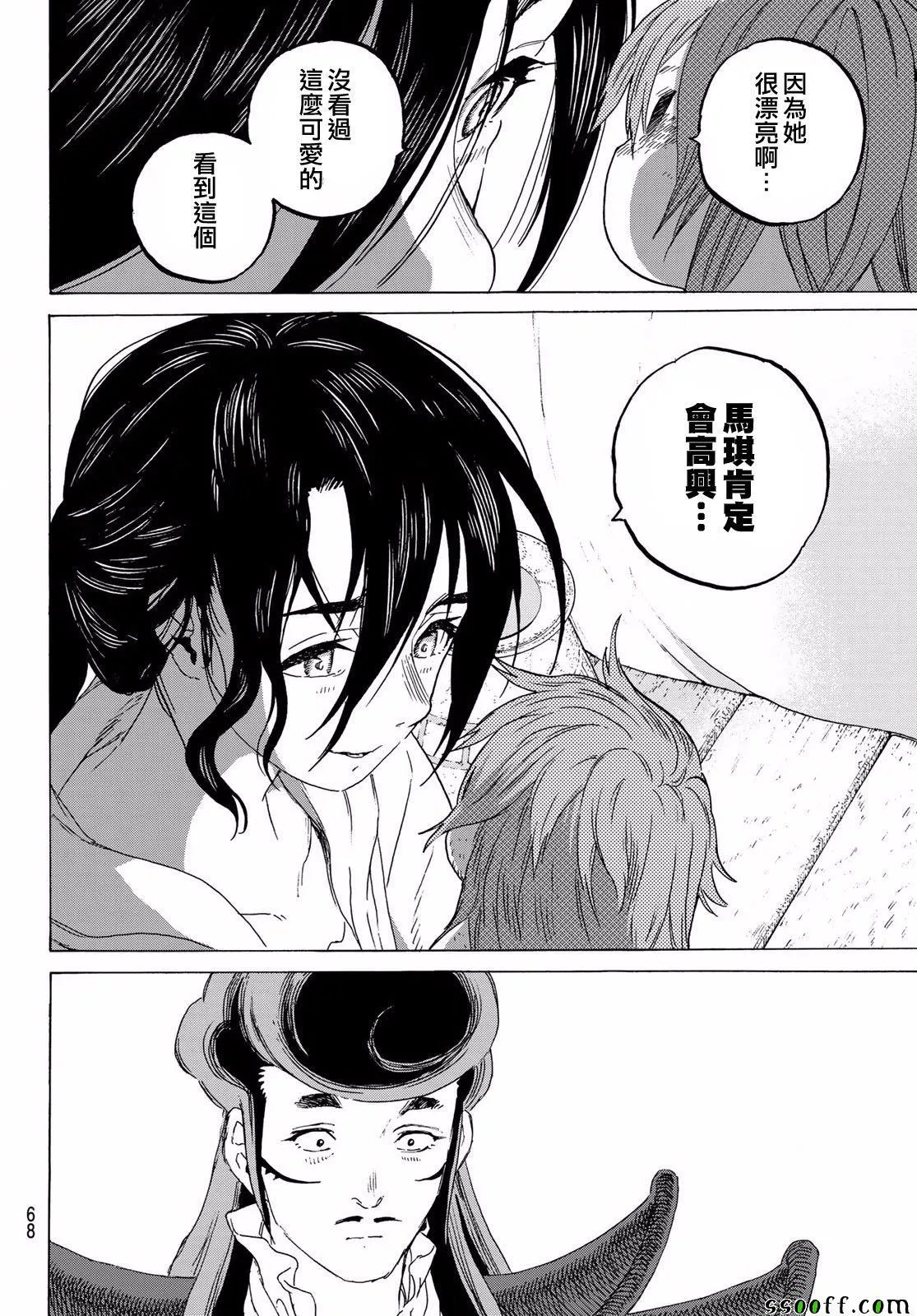 第69话 无言之誓 第14页