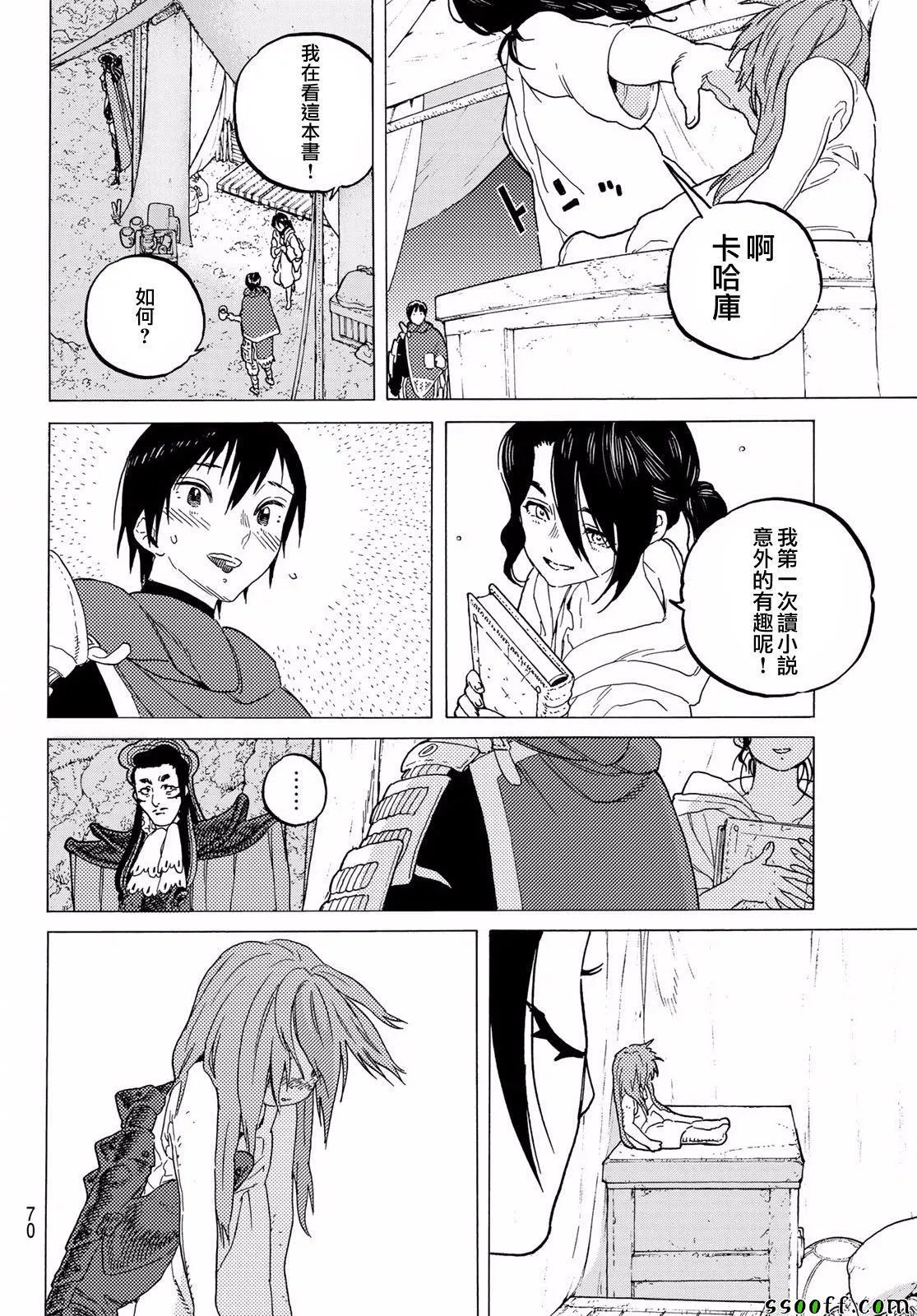 第69话 无言之誓 第16页