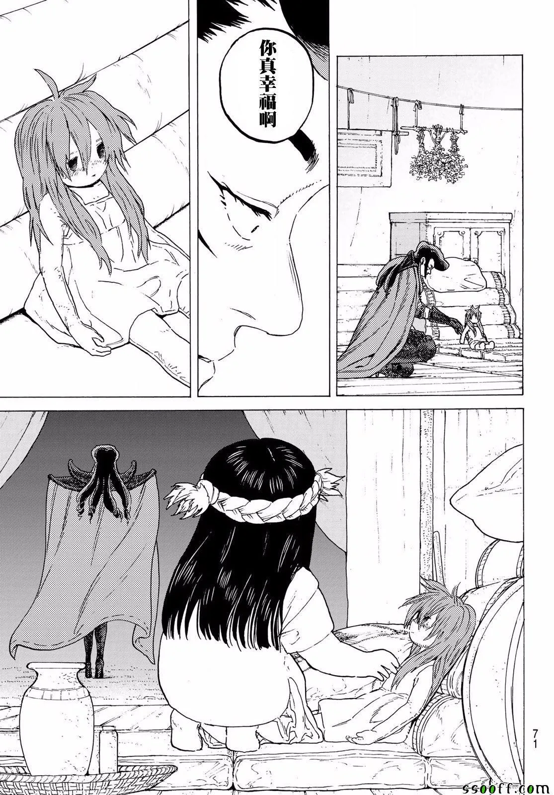 第69话 无言之誓 第17页