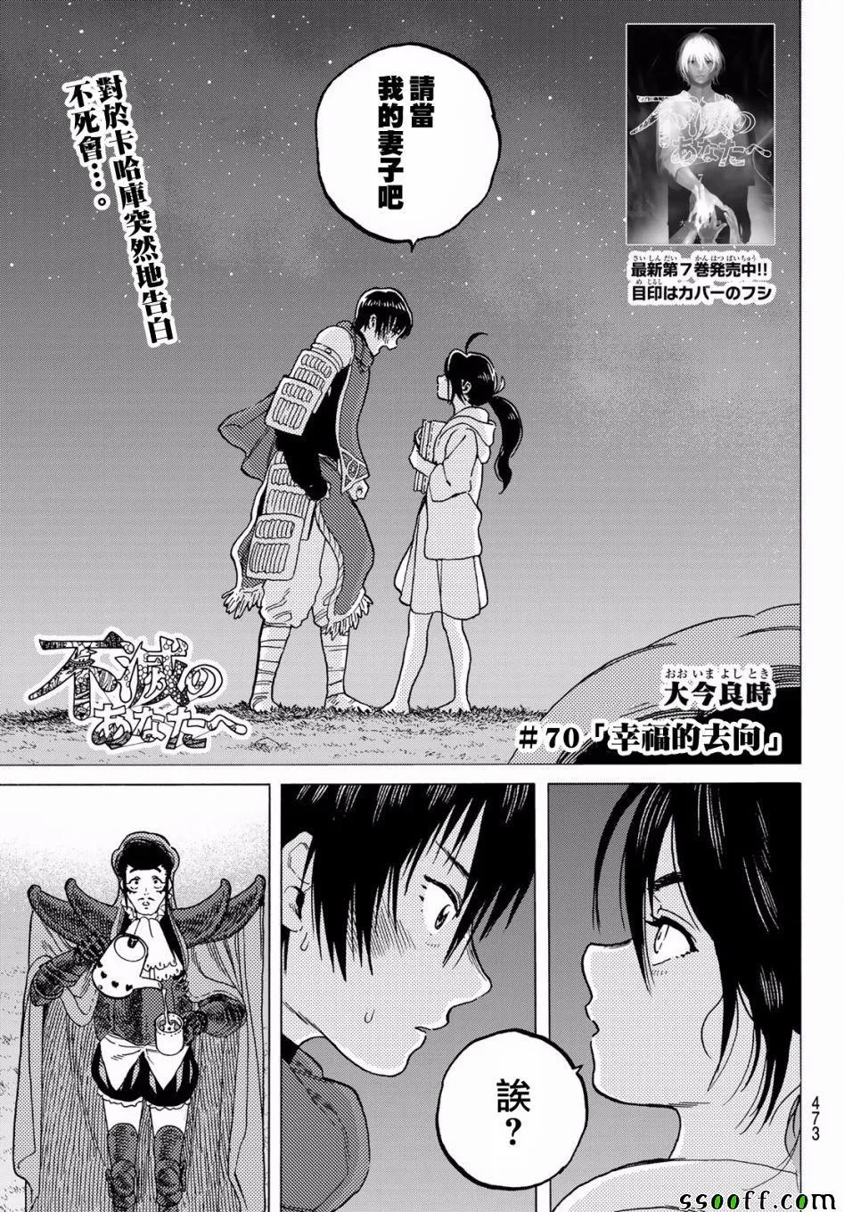 第70话 幸福的去向 第1页