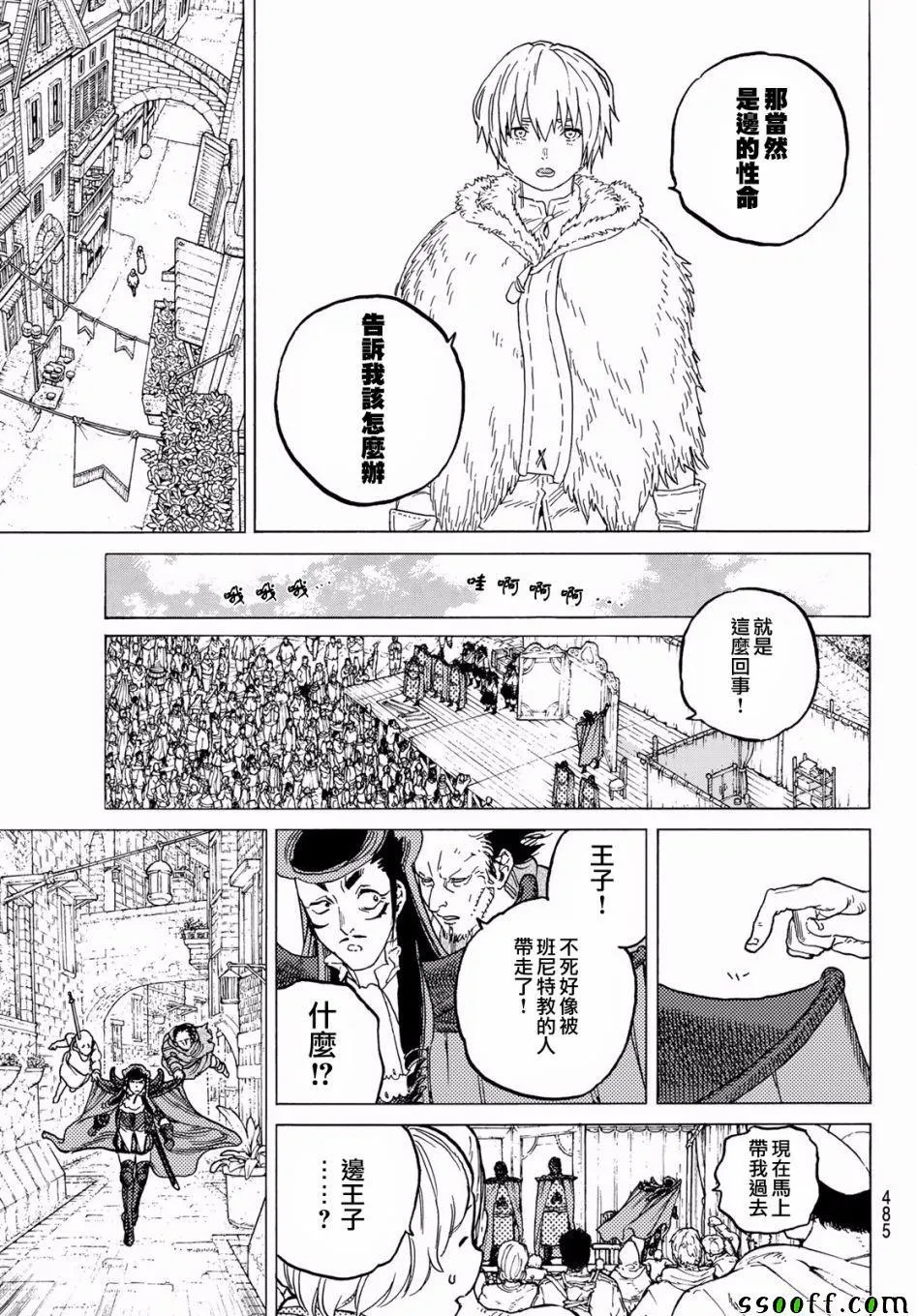 第70话 幸福的去向 第13页
