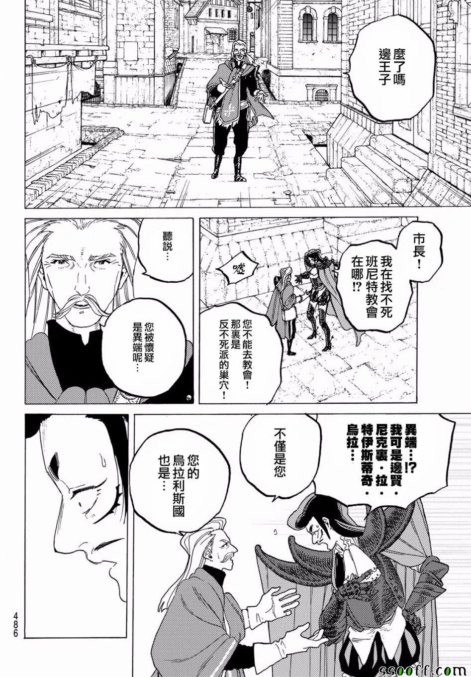 第70话 幸福的去向 第14页