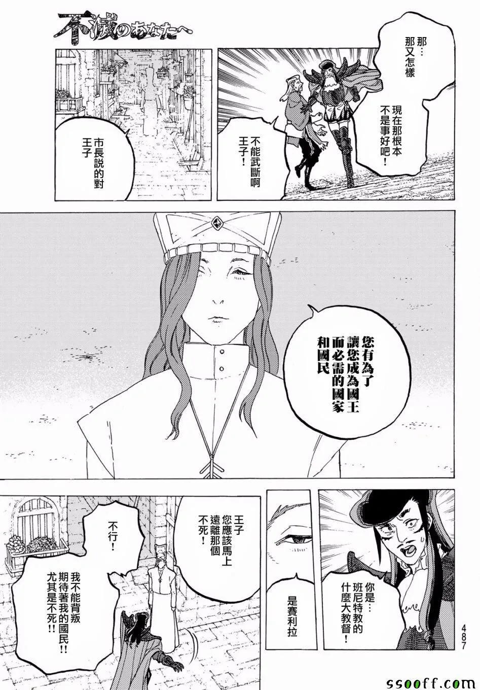 第70话 幸福的去向 第15页