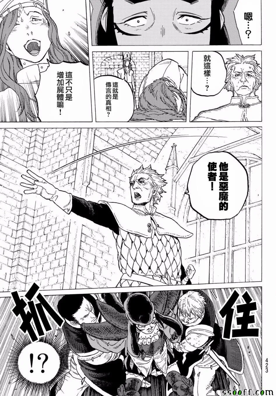 第71话 异端教徒 第11页