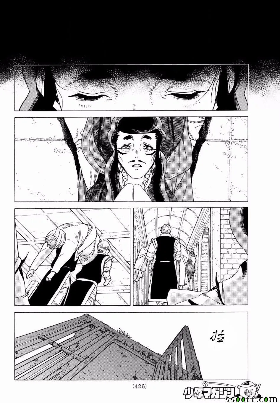 第71话 异端教徒 第14页