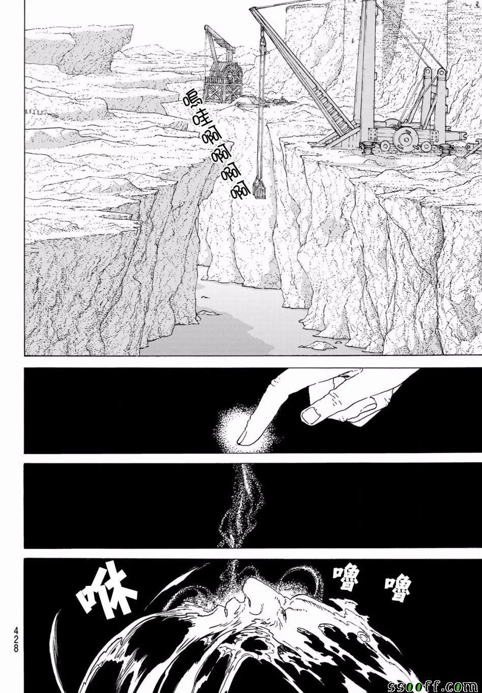 第71话 异端教徒 第16页