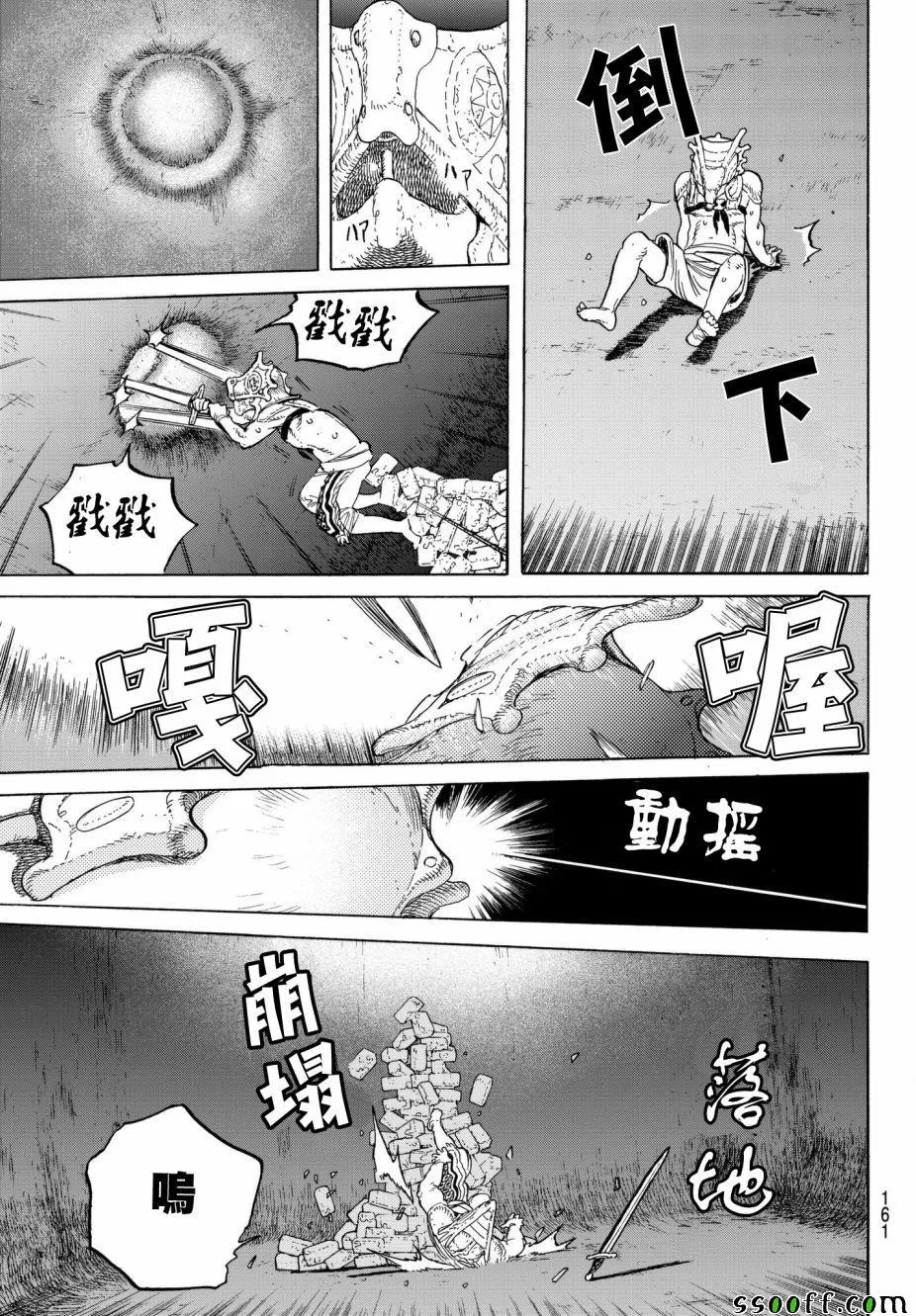 第72话 希望的闪光 第7页