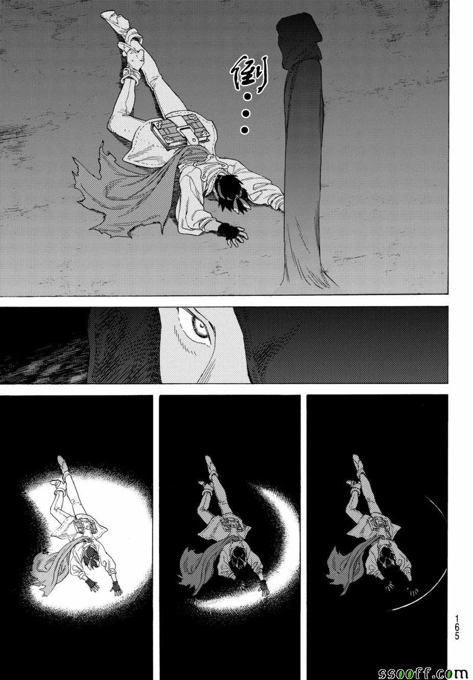 第72话 希望的闪光 第11页