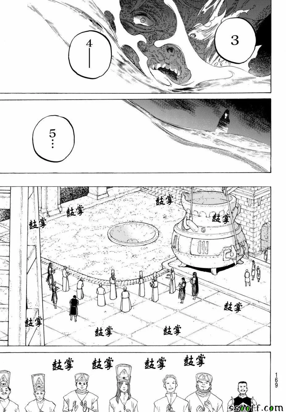 第72话 希望的闪光 第15页