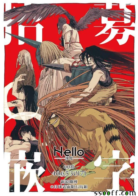 第72话 希望的闪光 第19页