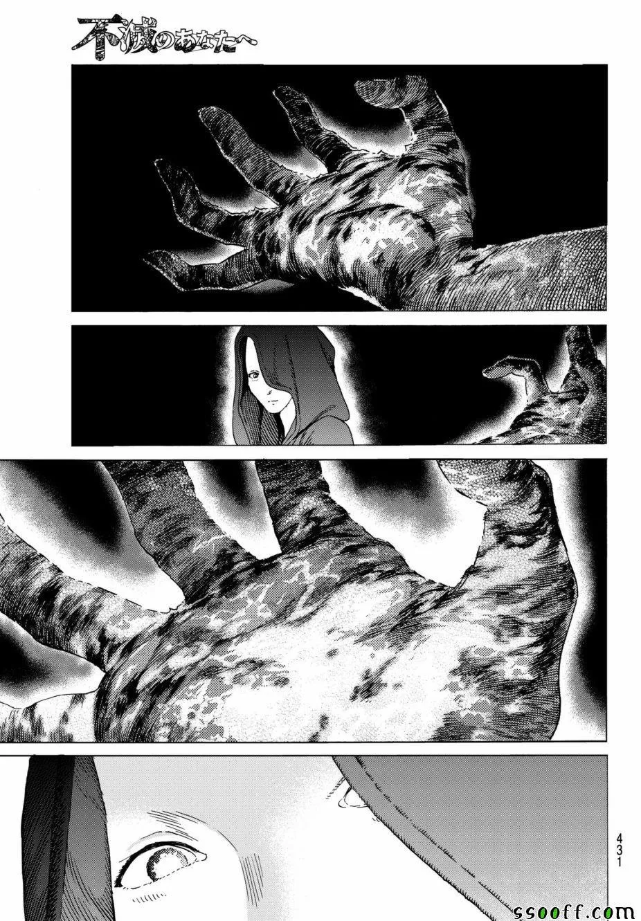 第74话 肉的意志 第3页