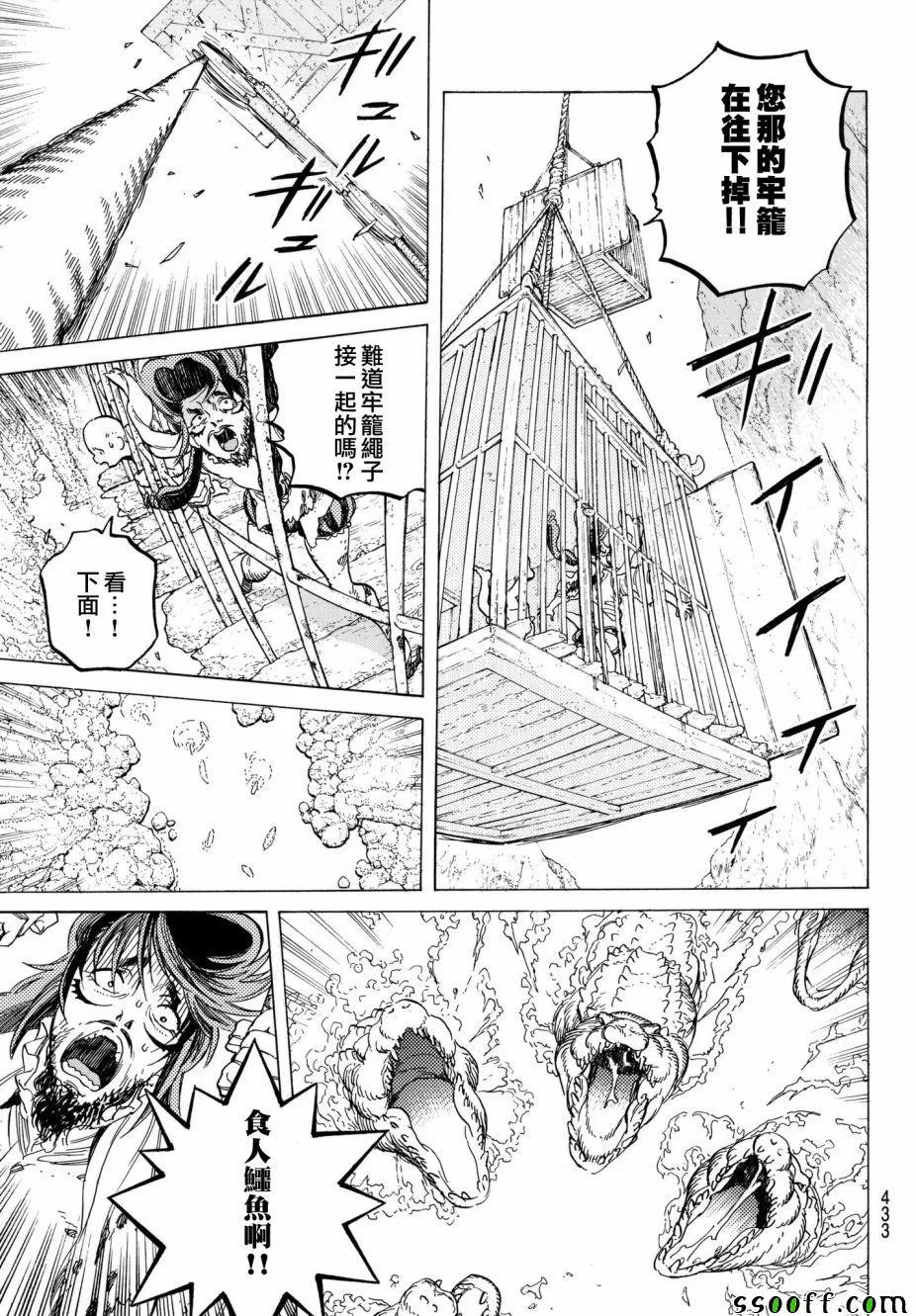 第74话 肉的意志 第5页