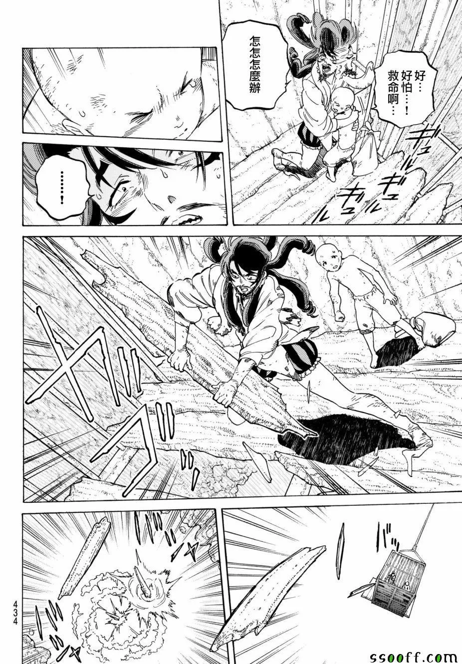 第74话 肉的意志 第6页