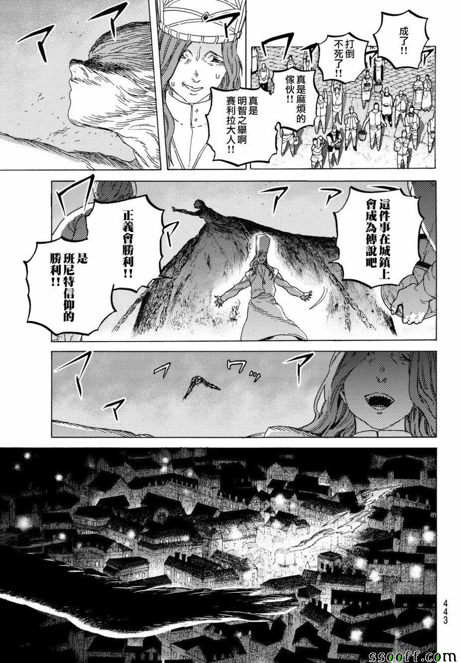 第74话 肉的意志 第15页