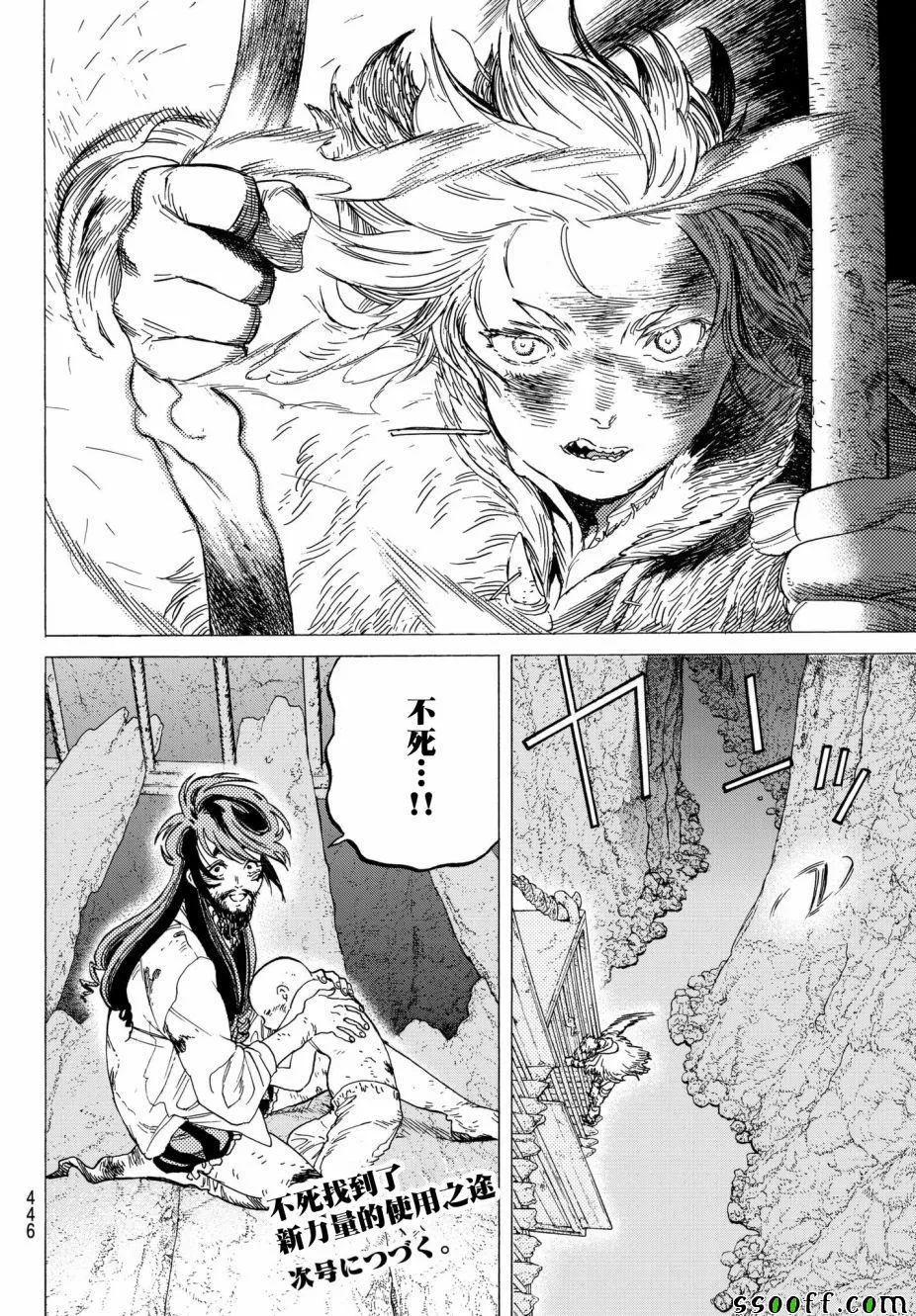 第74话 肉的意志 第18页