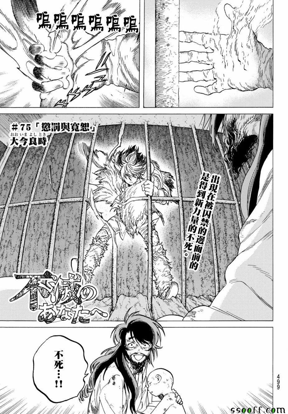 第75话 惩罚与饶恕 第1页