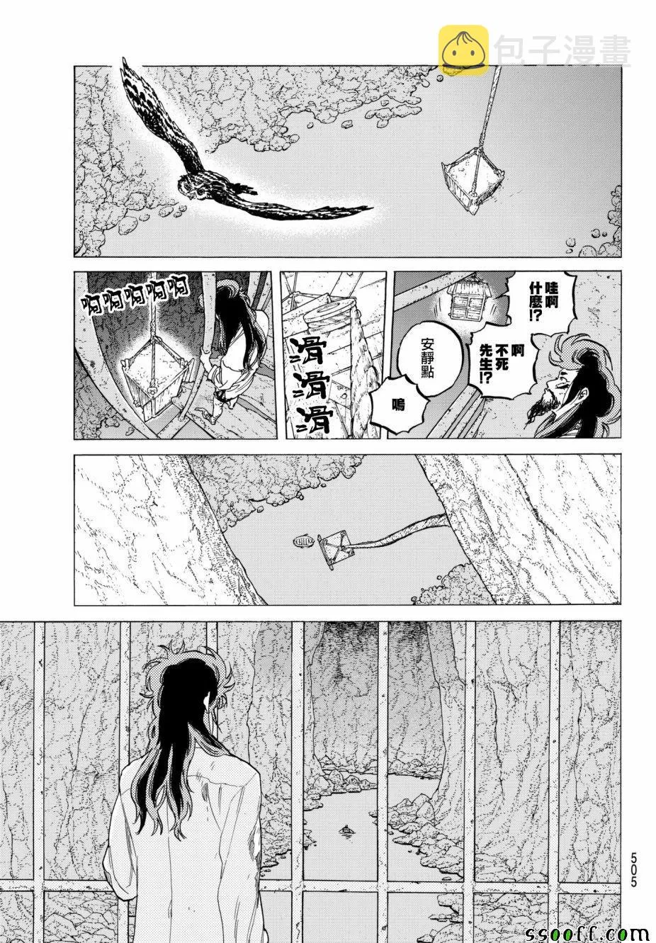 第75话 惩罚与饶恕 第7页