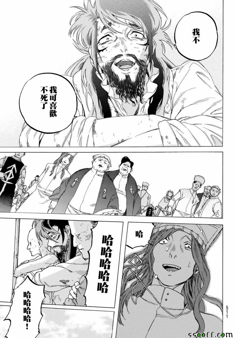 第75话 惩罚与饶恕 第13页