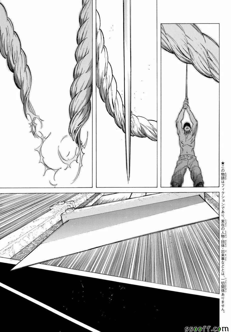 第76话 梦想的前方 第3页
