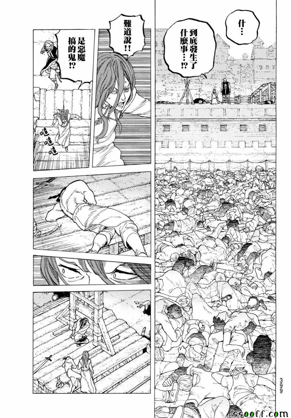 第76话 梦想的前方 第5页