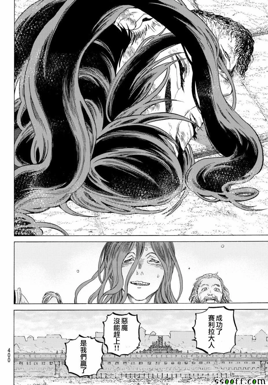 第76话 梦想的前方 第6页