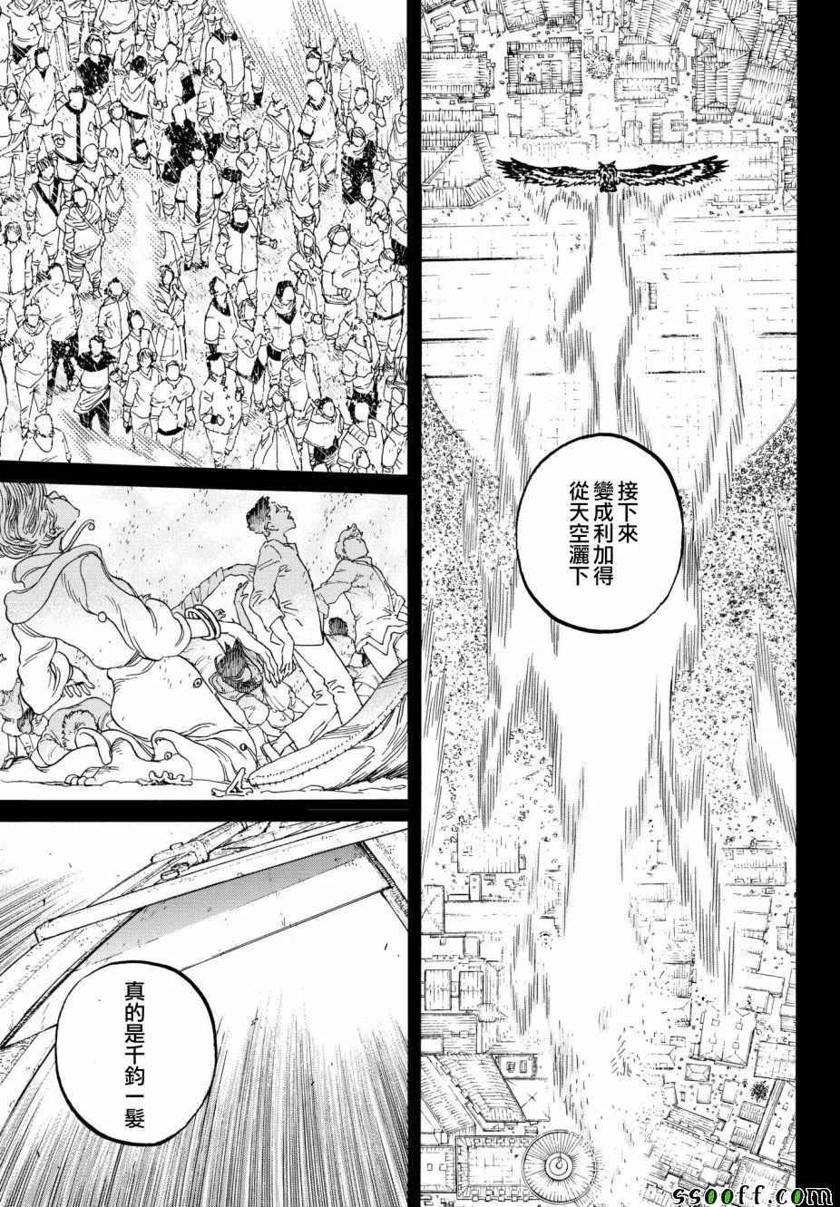 第76话 梦想的前方 第15页