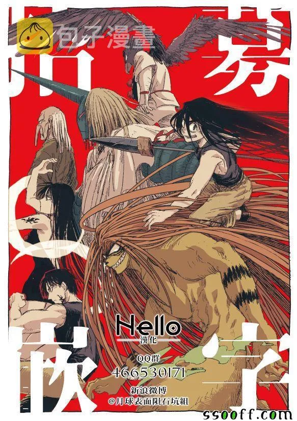 第76话 梦想的前方 第19页