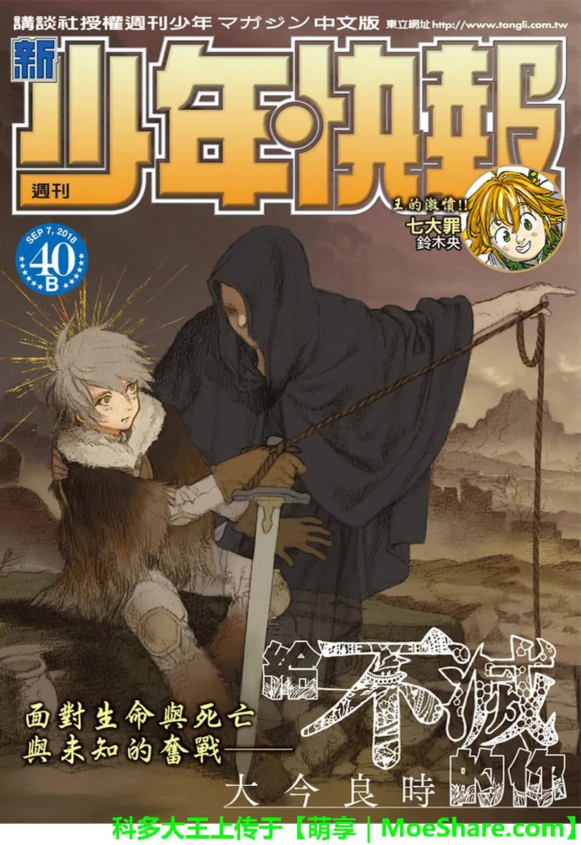 第77话 假象与现实 第1页