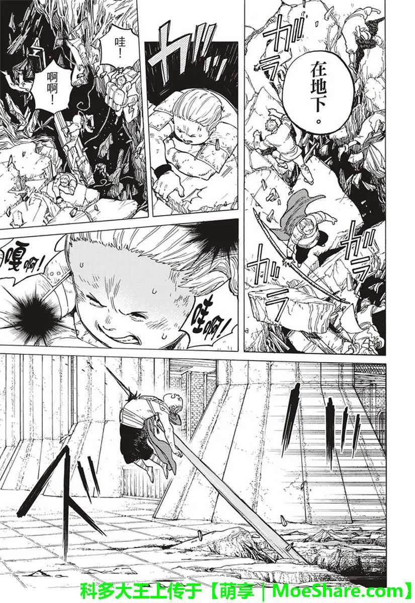 第79话 黑色的战火 第12页