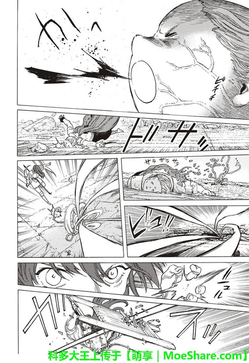 第79话 黑色的战火 第13页