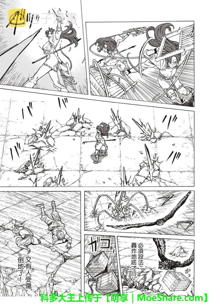 第79话 黑色的战火 第14页
