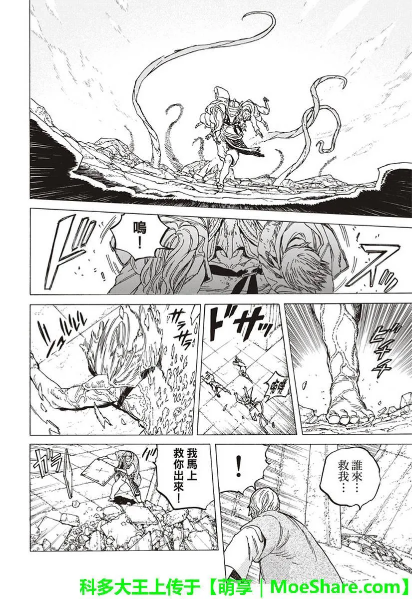 第79话 黑色的战火 第15页