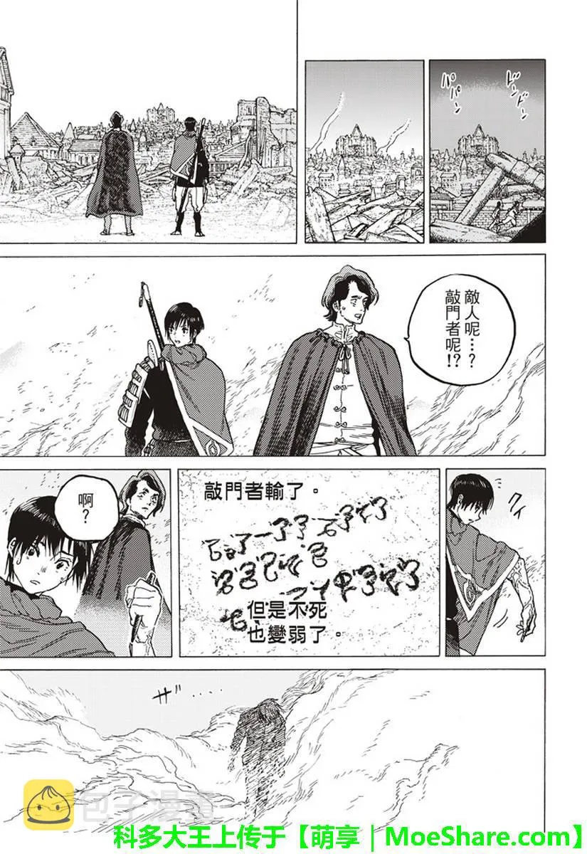 第79话 黑色的战火 第18页